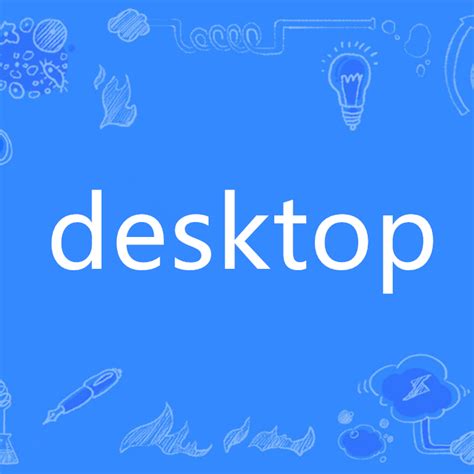 Desktop Script 的图像结果
