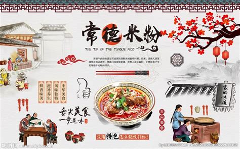 常德牛肉拌粉,中国菜系,食品餐饮,摄影素材,汇图网www.huitu.com