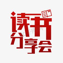 《乌塔》读后感(1)图片_教育文档_文库模板_图行天下图库