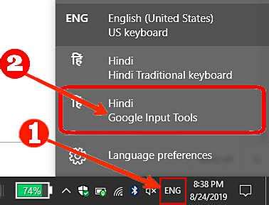 कंप्यूटर या लैपटॉप में हिंदी टाइपिंग कैसे करें?