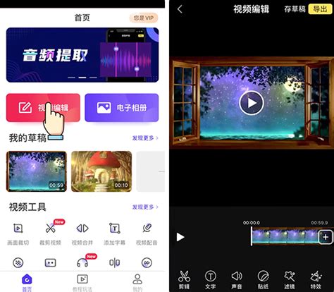 清爽视频编辑器app安卓最新版下载-清爽视频编辑器appv6.5.3下载_骑士下载