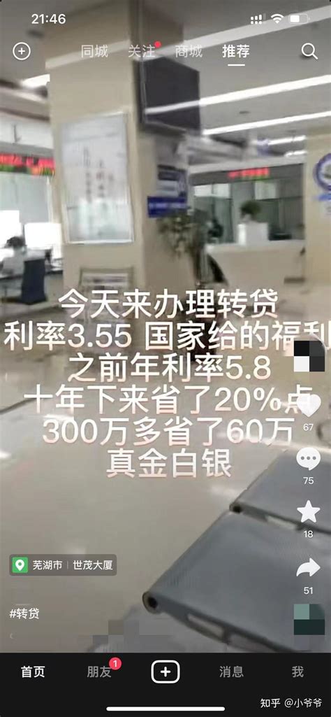 个人贷款炒股样本：放贷的上海银行被罚逾10万_金改实验室_澎湃新闻-The Paper