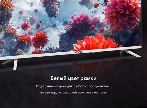 Телевизор evo tv 32 White – купить по цене 11 999 руб. на официальном ...