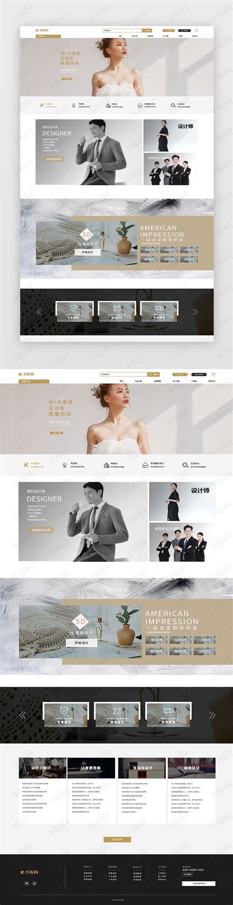 黑金色简约大气高级感家装设计网站网页ui界面设计素材-千库网
