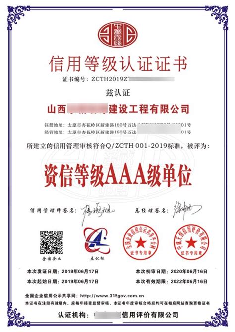 AAA认证-太原认证|太原德明企业管理咨询有限公司