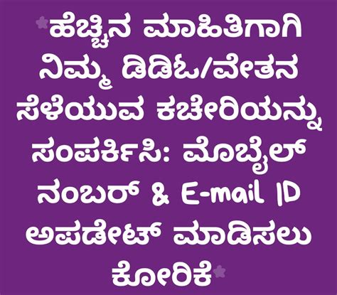 Self aadhar seeding in hrms software who didn't seed in offices refer ...