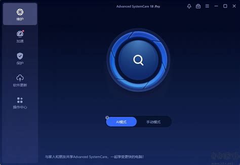 Advanced SystemCare 12.2 的图像结果