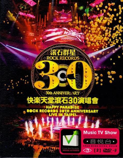 滚石30周年北京演唱会图册_360百科