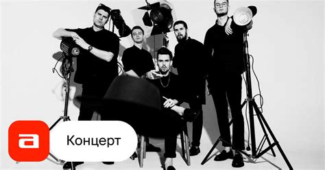 Men's Band - купить билет на концерт в Анапе 26.09.2025, Louis Pasteur ...