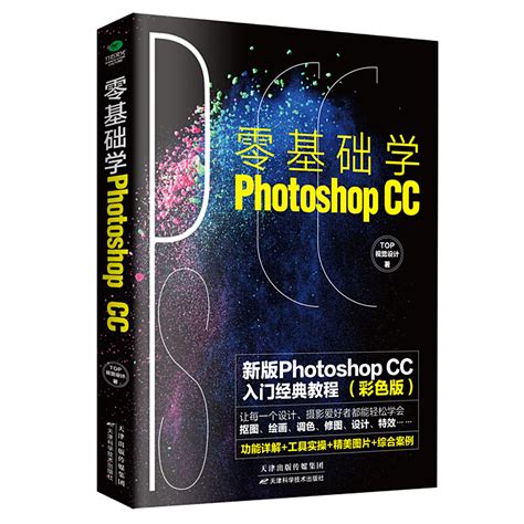 PTC Photoshop CC Tutorial 的图像结果