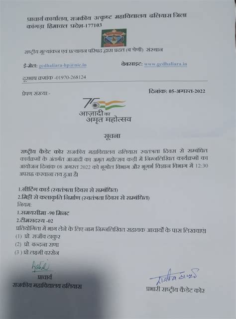 Govt College Dhaliara