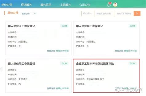 事业单位人员转正定级工资变动工资核准表_word文档在线阅读与下载_文档网