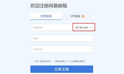 怎么注册邮箱126免费，如何申请邮箱126.com_360新知