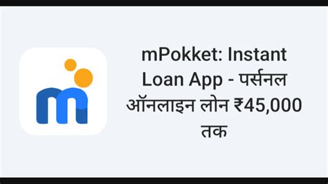 mPokket Personal Loan 2024: एमपोकेट से पर्सनल लोन ₹500 से लेकर 30000 तक ...