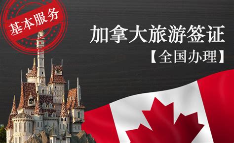 加拿大学习签证网络申请及寄送护照步骤 - 知乎