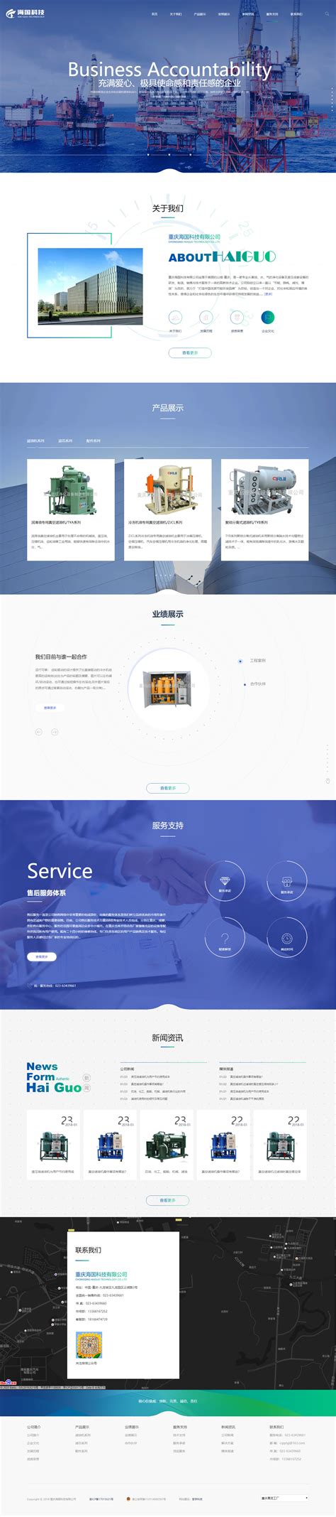 重庆网站建设,重庆网站制作公司-九度