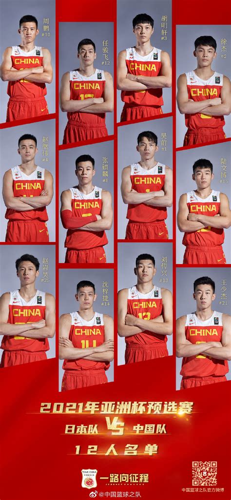 [世预赛]中国男篮94-58中国台北_新浪图片