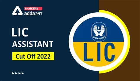 LIC Assistant Cut Off 2022: एलआईसी असिस्टेंट कट ऑफ 2022, चेक करें पिछले ...