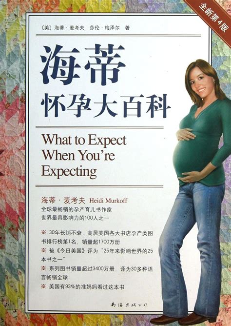 Amazon.in: Buy What to Expect When Youre Expecting Book Online at Low ...