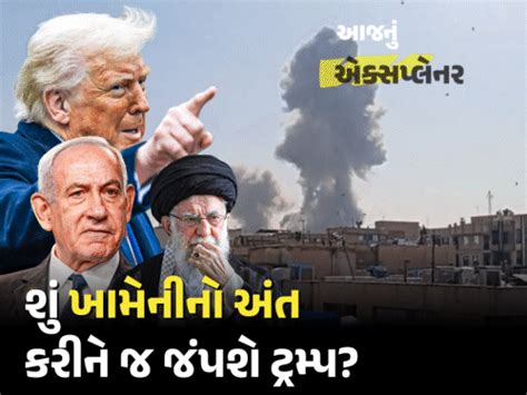US Israel Iran Attack Strategy; Ali Khamenei Crisis | Donald Trump ...