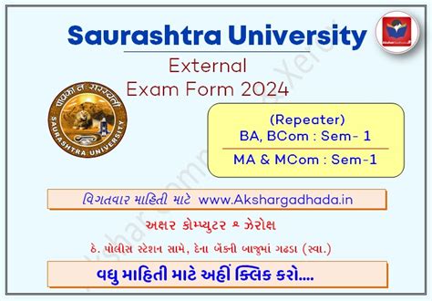 Saurashtra University External Exam Form 2024 for BA & BCom | MA & MCom