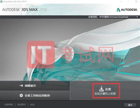 【3dmax2014中文版下载】3DMAX 2014-ZOL软件下载