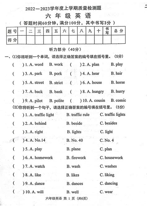 2018年广东东莞中考分数线（已公布）