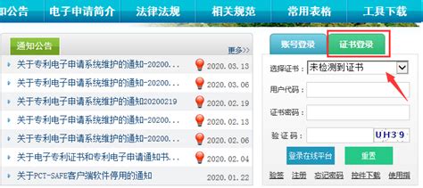 中国专利电子申请网CPC客户端专利申请模板分享 - 知乎