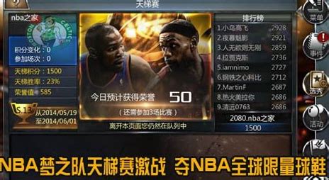 NBA梦之队图册_360百科