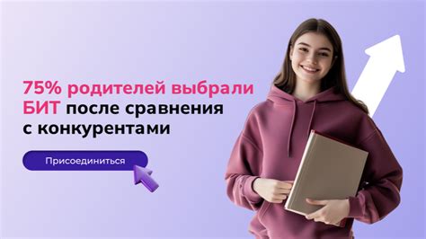 Онлайн школа БИТ обучение детей по интернету