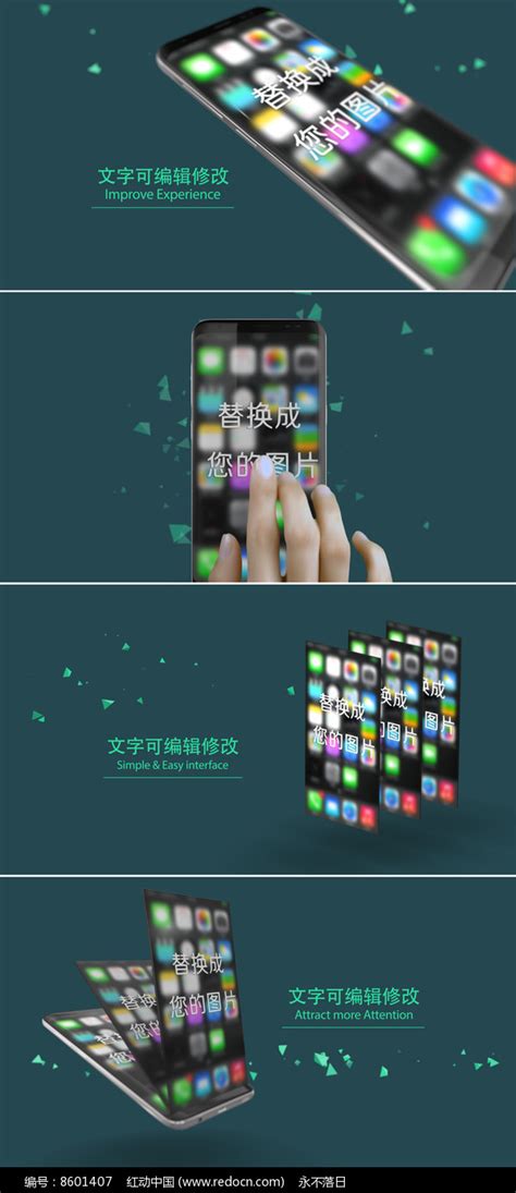 苹果手机三维展示宣传广告模板 _红动网