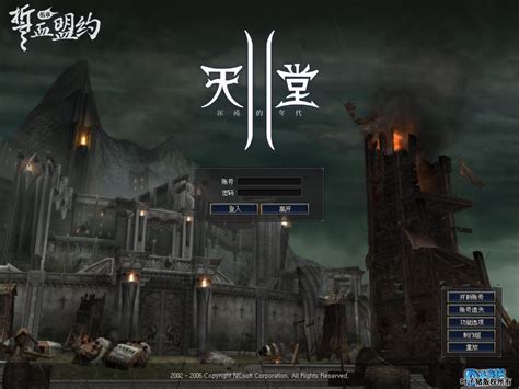 强化系统 新天堂II资料站-新天堂II 官方网站-腾讯游戏