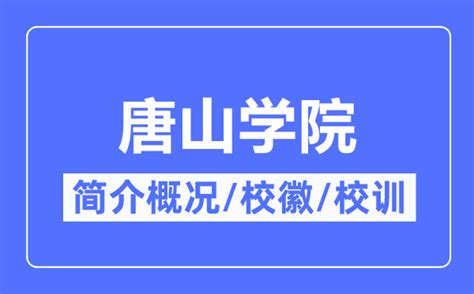 唐山学院学生记者参加河北新闻界第六届“好记_研究生调剂信息网