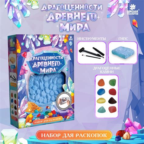 Набор для раскопок Школа Талантов 9472871 купить по цене 1443 ₽ в ...