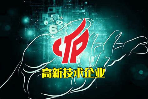 河南省2018年第二批拟认定高新技术企业名单公布-河南软件公司