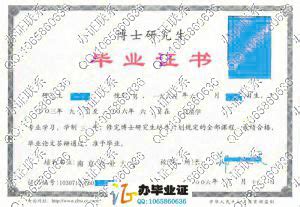 南京农业大学-毕业证样本网