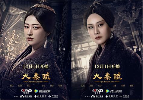 [Mainland Chinese Drama 2020] Qin Dynasty Epic 大秦帝国之天下 - Mainland China ...