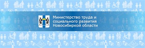 Минэкономразвития НСО - Правительство Новосибирской области поддержало ...