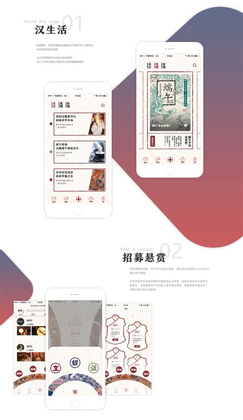 同袍汉服UI设计|UI|APP界面|韦宣宣blingBling - 原创作品 - 站酷 (ZCOOL)