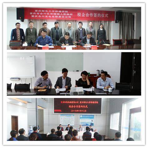 学校与重庆市城市管理局举行战略合作签约并揭牌产学研合作基地-重庆交通大学新闻网