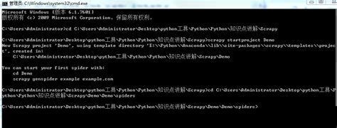 Python Scrapy Tutorial 的图像结果