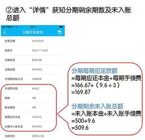 信用卡现金分期与账单分期差着800元-搜狐