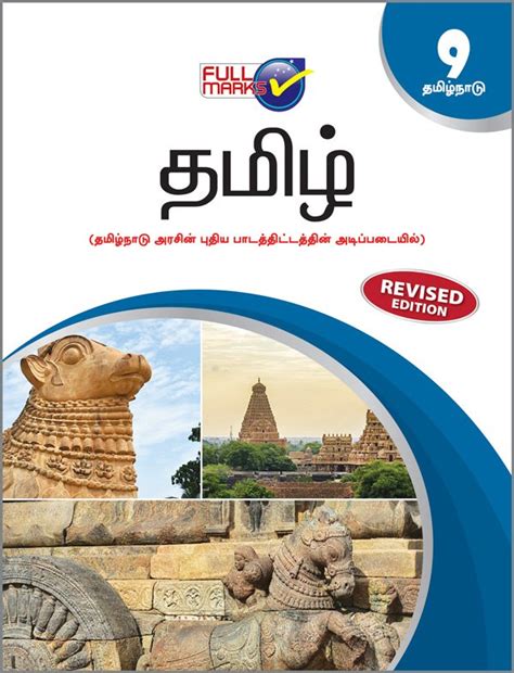 Routemybook - Buy 9th Full Marks Tamil Guide [Based on New Syllabus ...