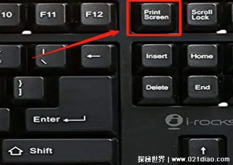 电脑截图快捷键是哪几个键啊?_百度知道