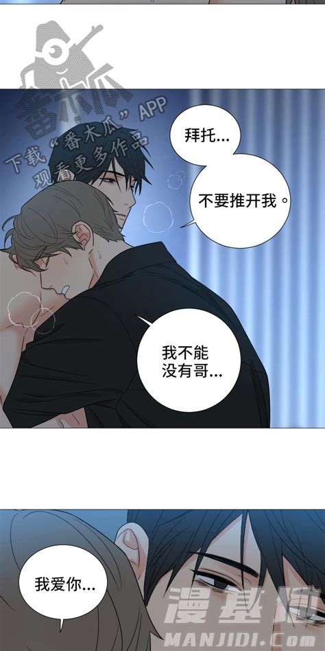 狂徒后爱漫画_第71章：【第二季】撑不住在线阅读(下拉式) - 漫豆包