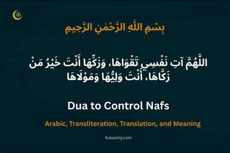 Dua to Control Nafs — Allahumma Aati Nafsi Taqwaha Meaning