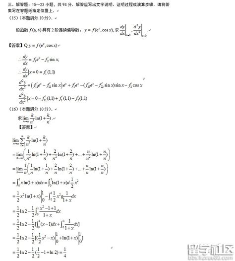 北京2017中考数学试题及答案（图片版）-新东方网_第12页