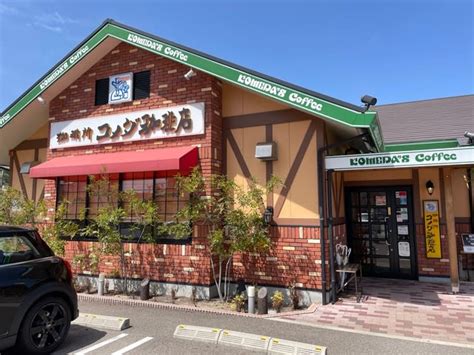 コメダ珈琲益田店 - ミントのメモ帳