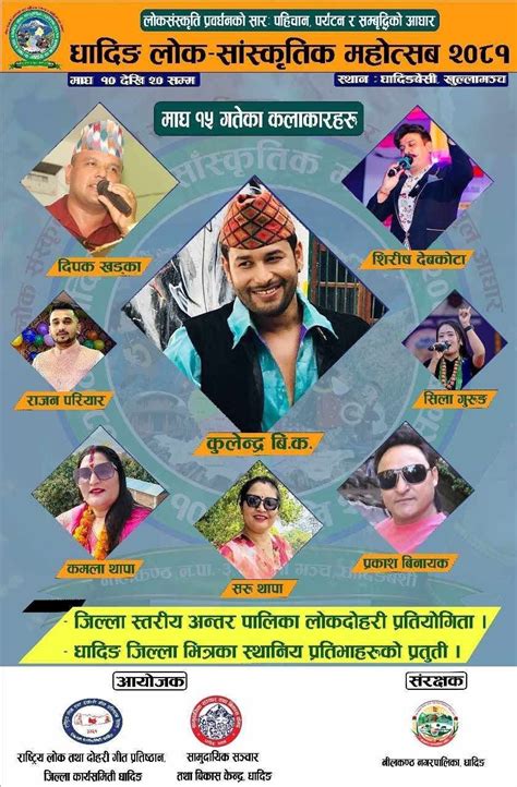 Lok Sanskritik Mahotsav-2081, Dhading Bensi, Dhading, Nepal, Pokhara ...