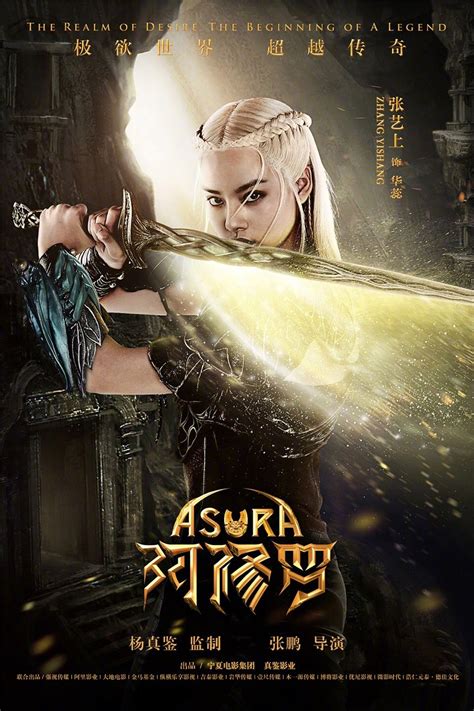 Asura: The Realm of Desire, The Beginning of A Legend 阿修罗